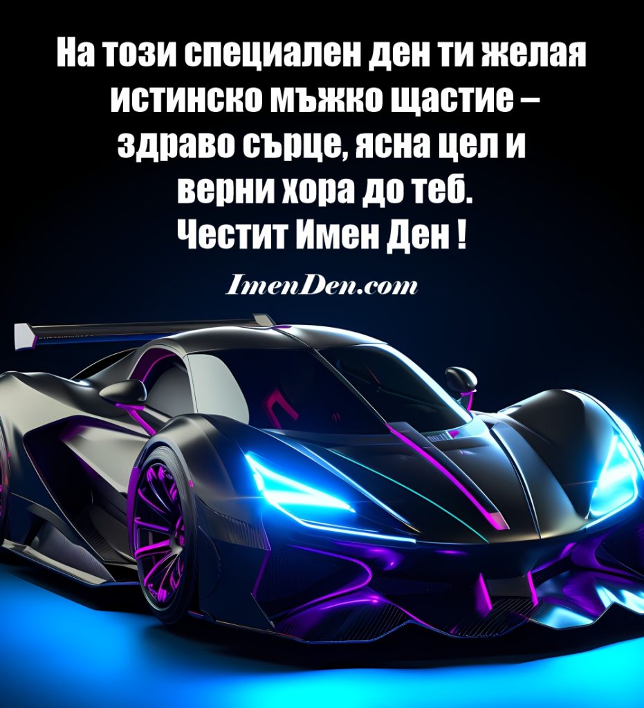 Картички с пожелания