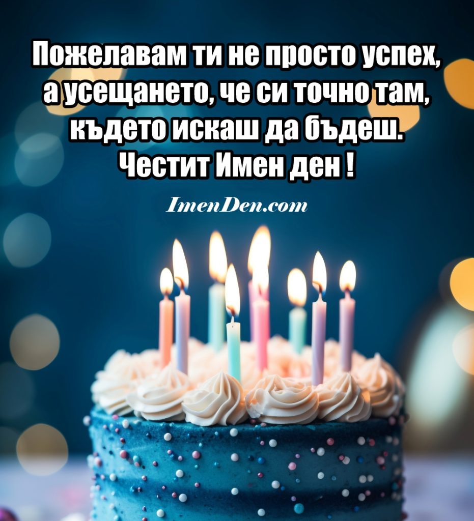 Картички с пожелания